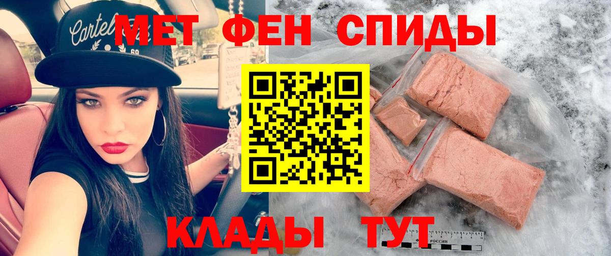 АМФЕТАМИН 98% Большой Камень