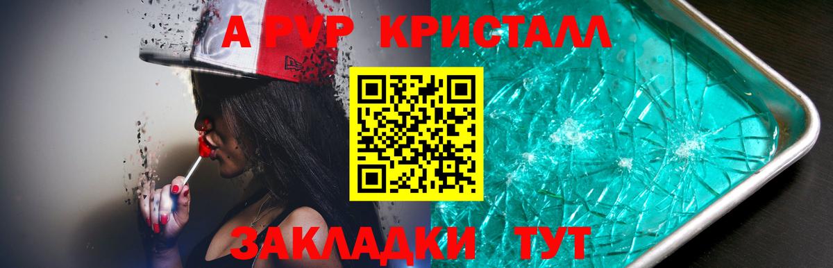 A PVP VHQ Большой Камень