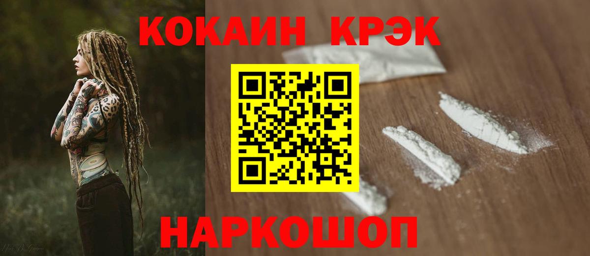 Кокаин  как найти закладки  Вход с VPN  Большой Камень  Кокаин Эквадор 
