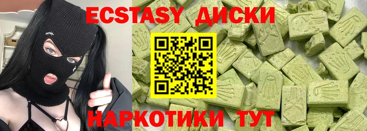 ЭКСТАЗИ Cube Большой Камень
