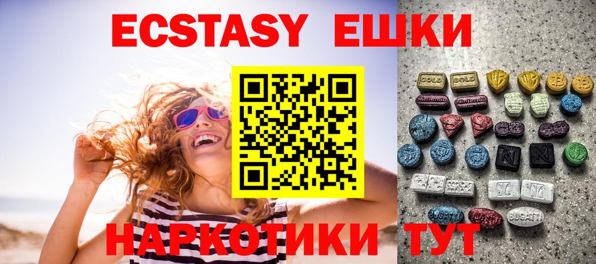 Большой Камень  ЭКСТАЗИ  ЭКСТАЗИ бентли  Вход с VPN  ЭКСТАЗИ круглые 