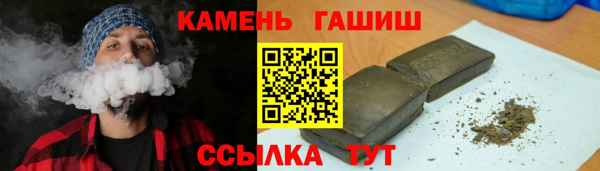 ГАШИШ Premium Большой Камень