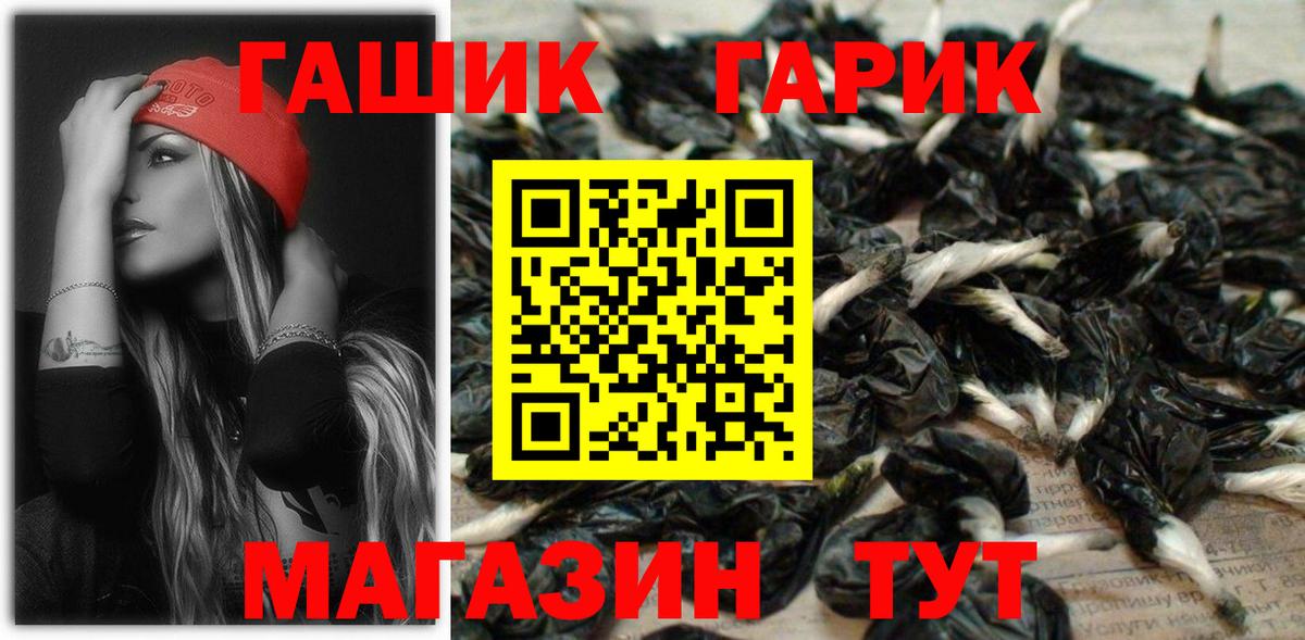 Большой Камень  Гашиш ice o lator  Вход с VPN  ГАШИШ 40% ТГК 