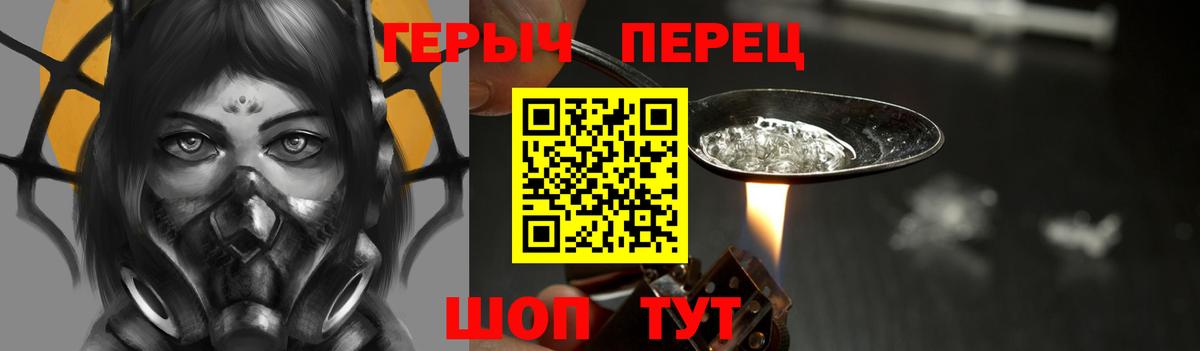ГЕРОИН афганец  Вход с VPN  Большой Камень 