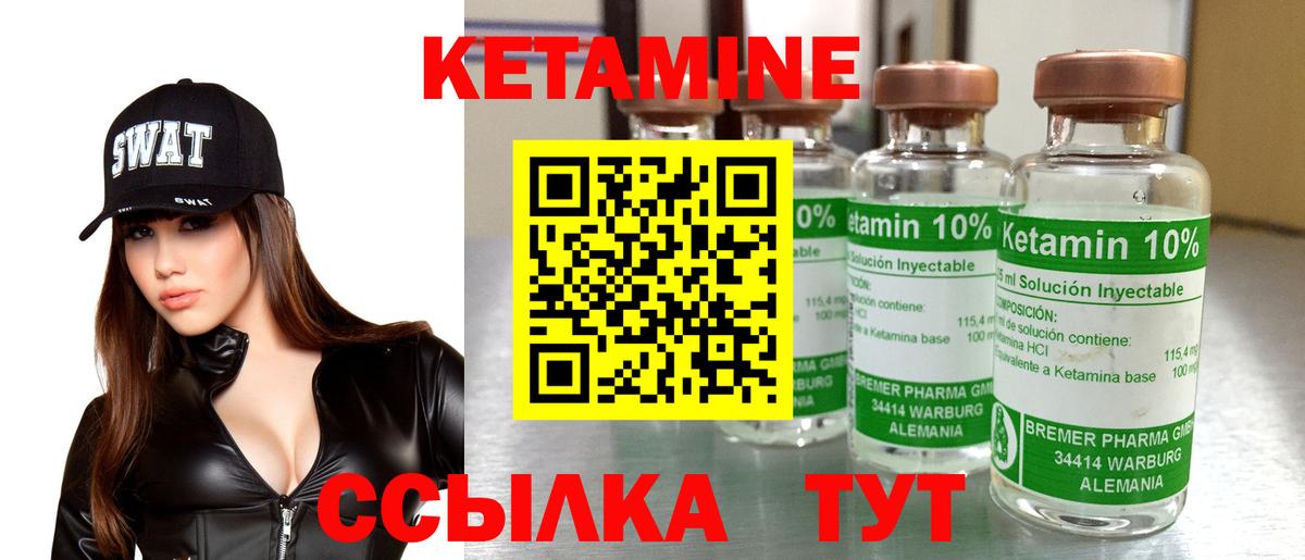 КЕТАМИН VHQ  Вход с VPN  Большой Камень 