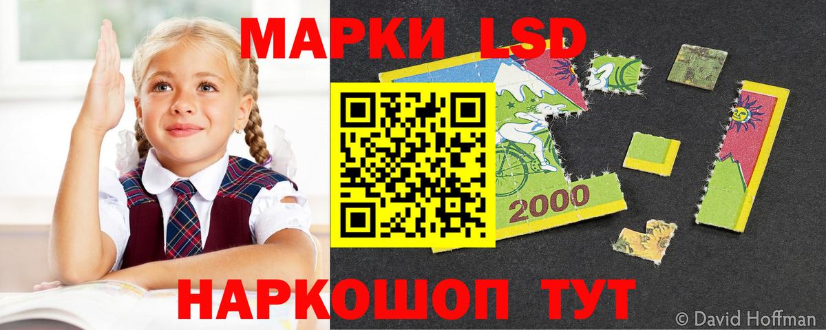 ЛСД экстази ecstasy Большой Камень