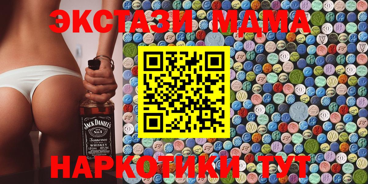 MDMA молли  Вход с VPN  Большой Камень  МДМА Molly 