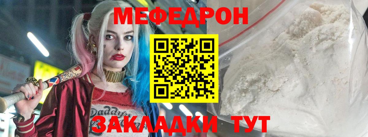 Большой Камень  Мефедрон 4 MMC  МЯУ-МЯУ  Вход с VPN  цены   Меф мука  Меф 