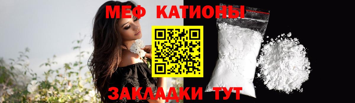 Меф мука Большой Камень