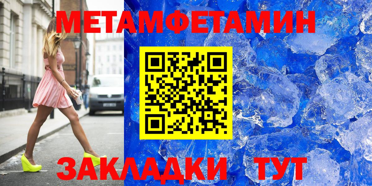 Метамфетамин пудра  Метамфетамин пудра  Большой Камень  Вход с VPN 