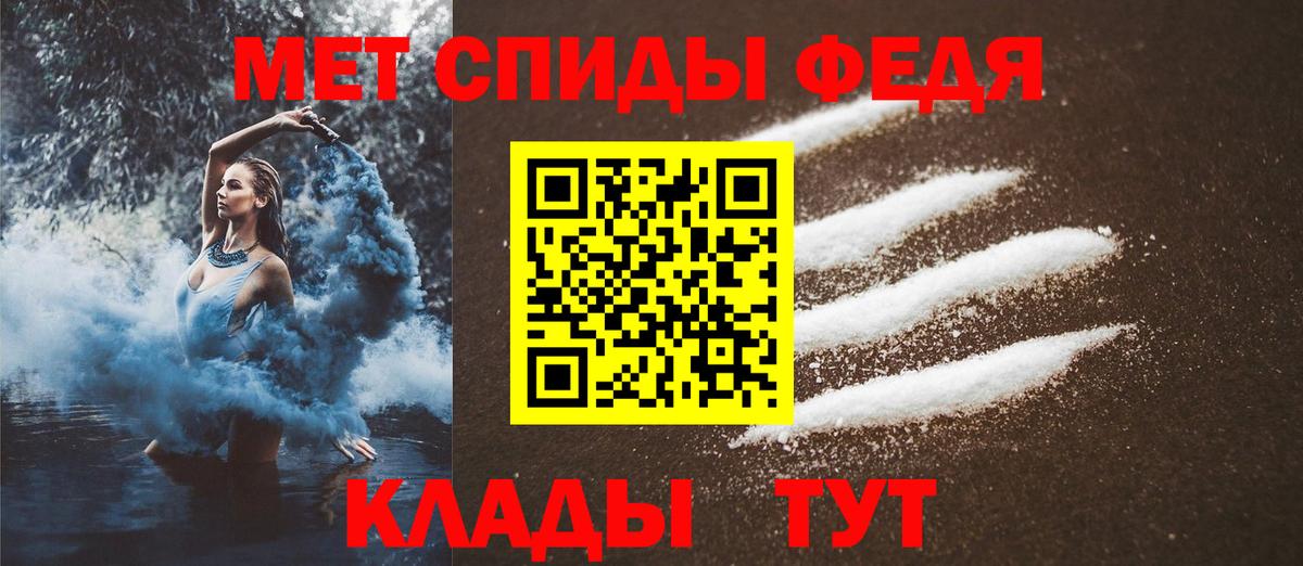 МЕТАМФЕТАМИН винт Большой Камень