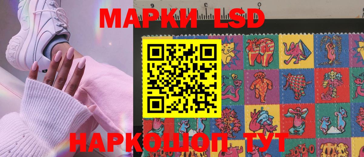 Наркотические марки 1,5мг  Вход с VPN  Большой Камень 