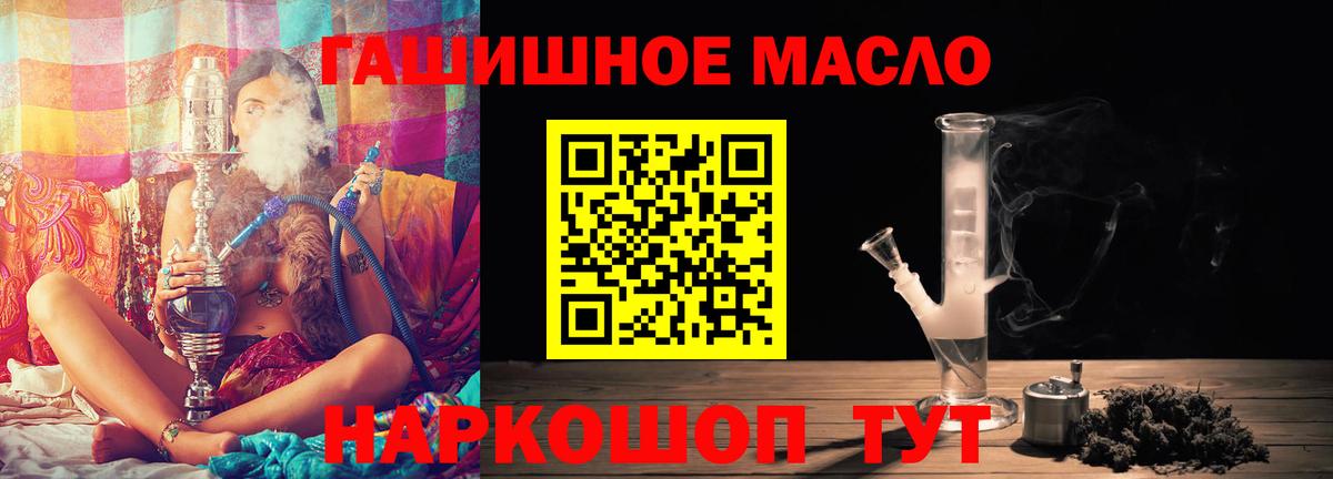 Дистиллят ТГК THC oil  Вход с VPN  купить закладку  Большой Камень 
