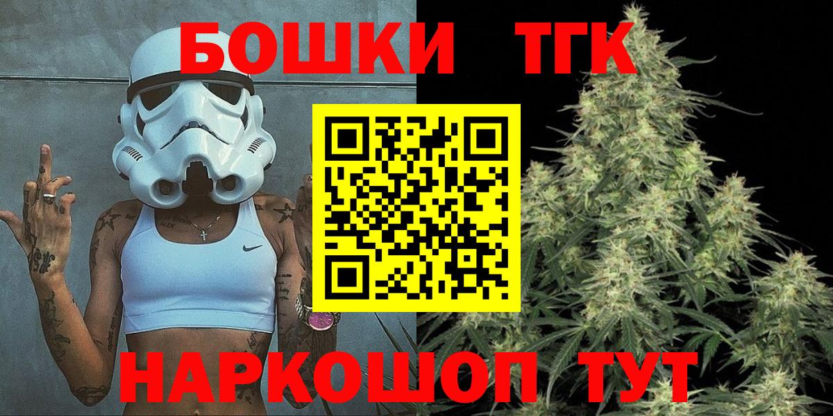 Большой Камень  Шишки марихуана OG Kush  Вход с VPN  Каннабис план 